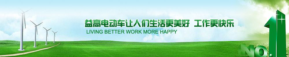 走進益高
