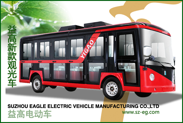 益高新款23座電動觀光車EG6232KF